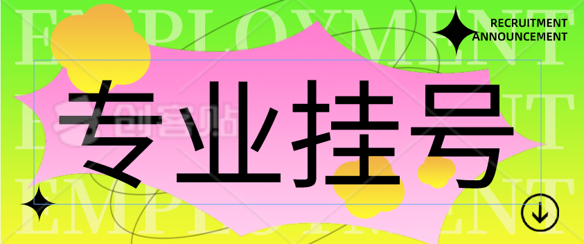 天津眼科医院黄牛电话—(检查、挂号、陪诊