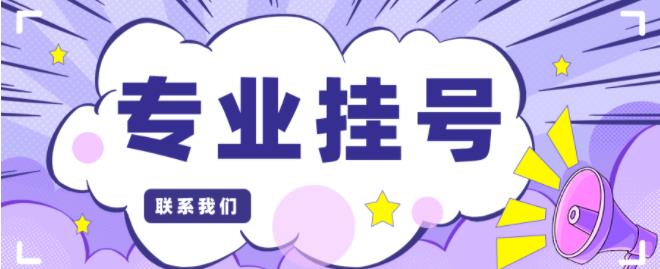 沈阳盛京医院黄牛挂号——(检查、挂号、陪