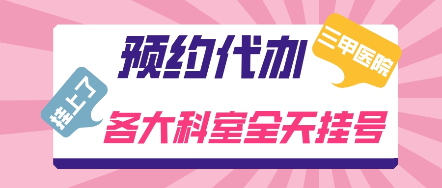 辽宁省肿瘤医院黄牛挂号预约攻略—最靠谱黄