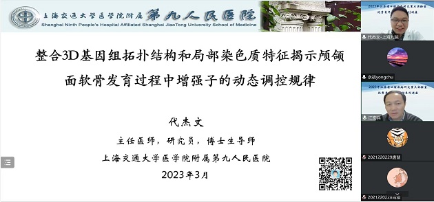 2023年优秀青年学者论坛首场学术报告成